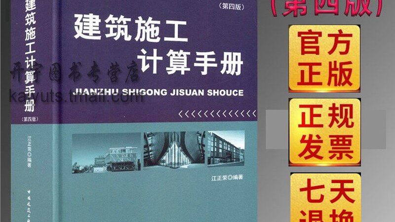 临时用电施工方案：参数、价格与关键要点